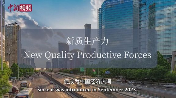 2024全國兩會，這個詞被頻頻提及