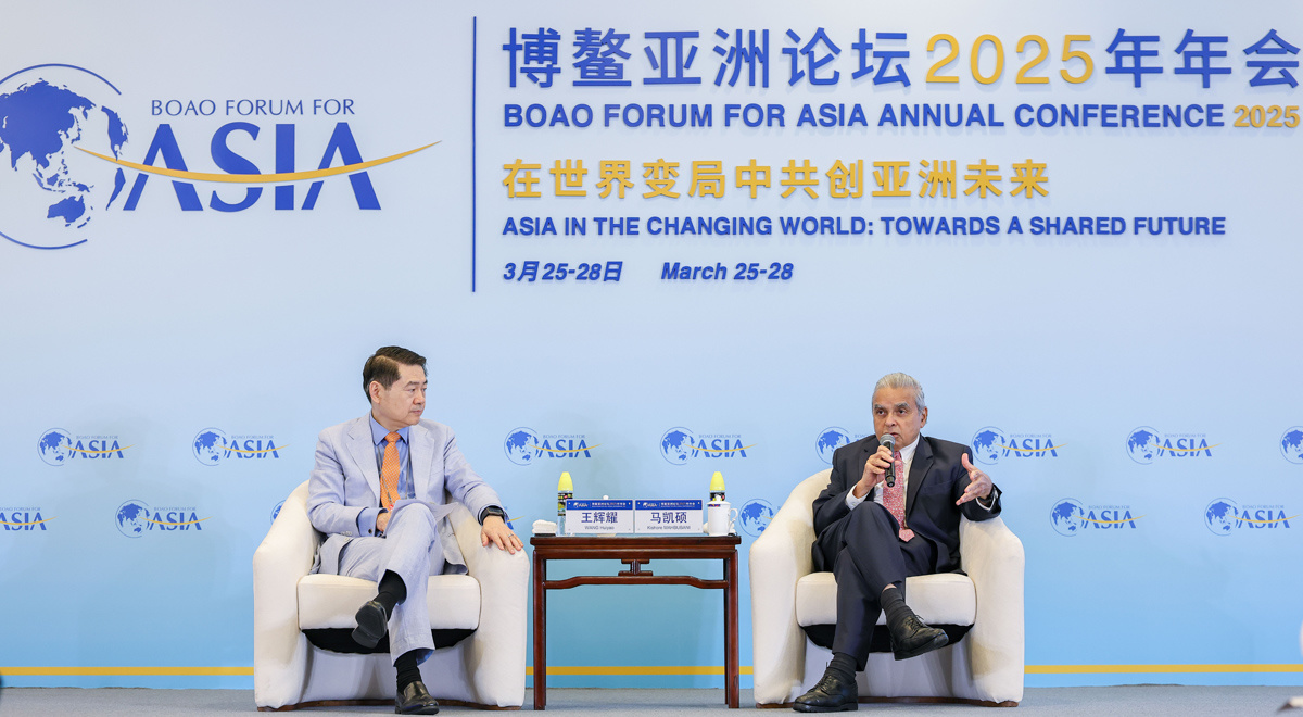 博鰲亞洲論壇2025年年會“高端對話：多邊主義的未來”舉行