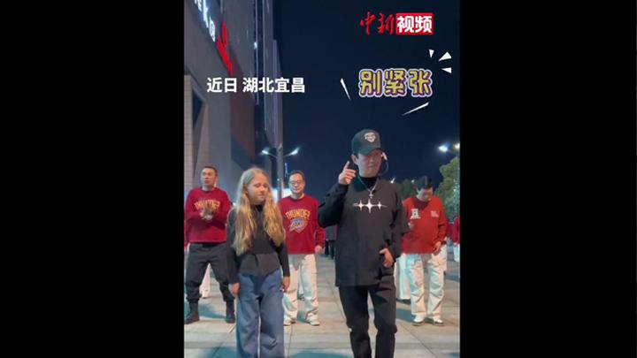 “文化輸出”滿分！俄羅斯女孩在宜昌街頭學跳廣場舞