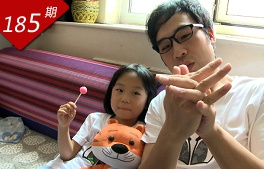 創想計劃：玩主奶爸