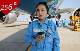 行里乾坤系列：機務女醫