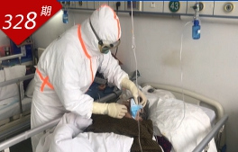 白衣戰士系列：逆行天使