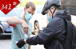 看見中國系列：社區外援