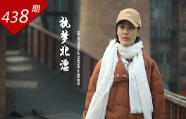 臺灣青年系列：執夢北漂