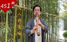 行里乾坤系列：尺八的回響